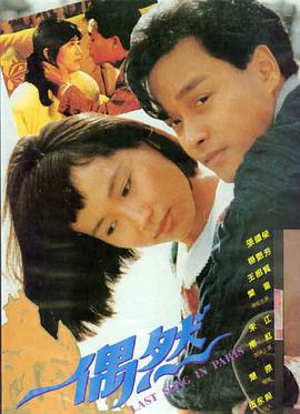 电影铁轨上的春天片头曲绿皮车的影视歌曲唱片封面